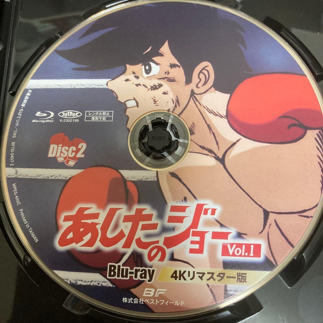 あしたのジョー blu-ray BOX VOL.1/VOL.2 全79話アニメ