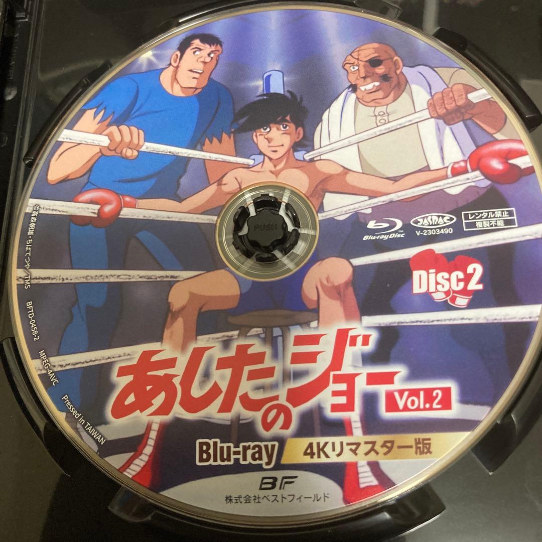 あしたのジョー blu-ray BOX VOL.1/VOL.2 全79話アニメ