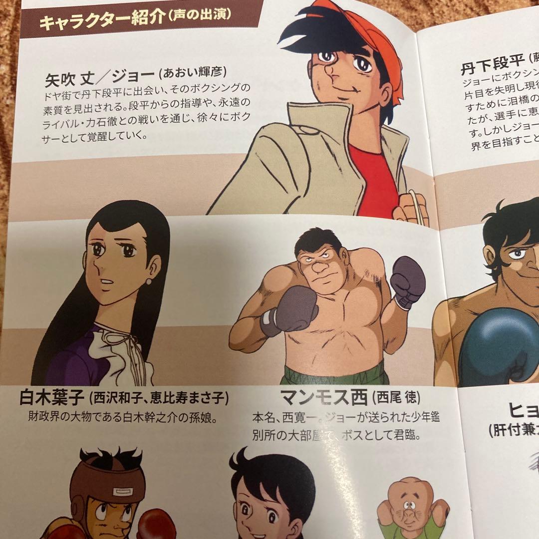 あしたのジョー blu-ray BOX VOL.1/VOL.2 全79話アニメ