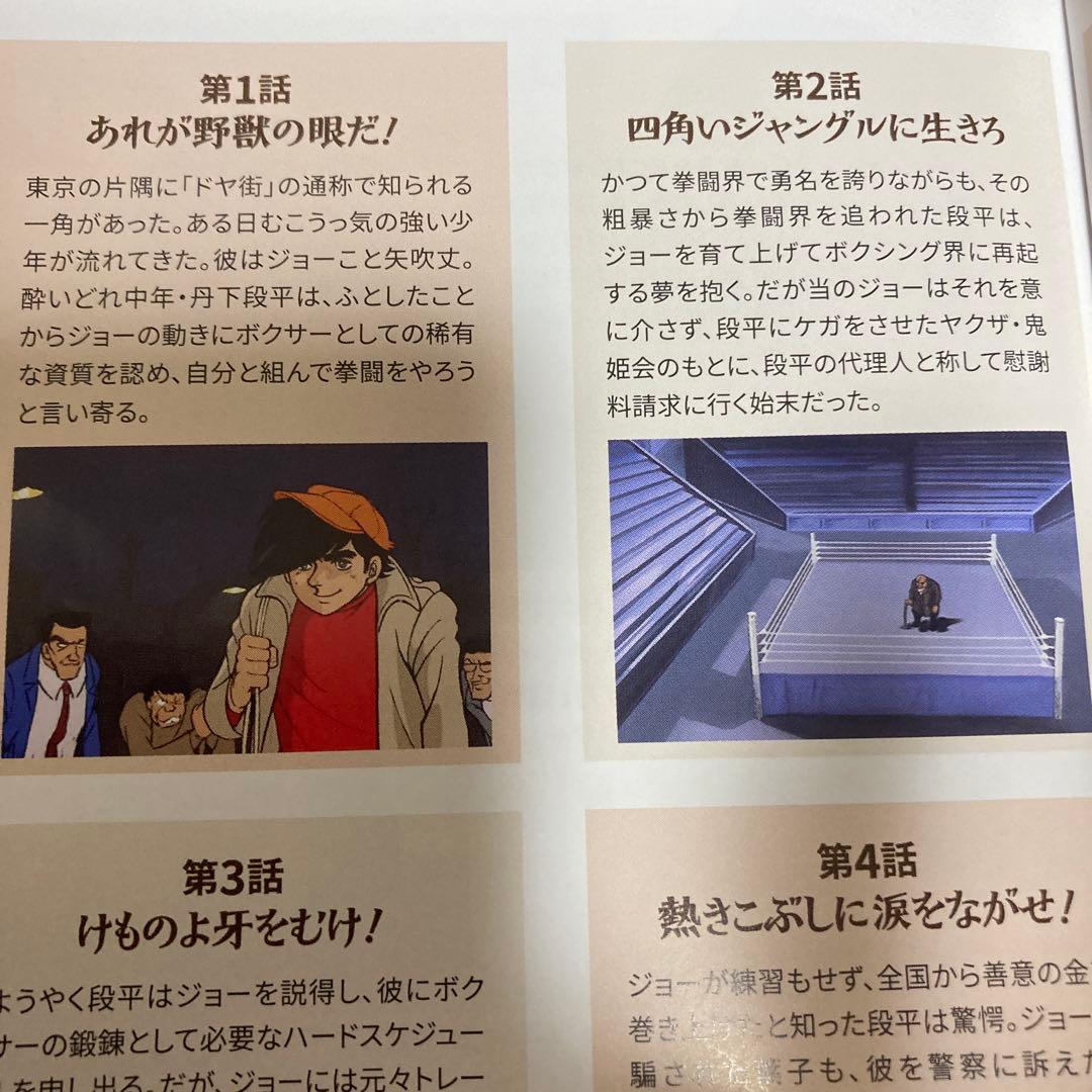 あしたのジョー blu-ray BOX VOL.1/VOL.2 全79話アニメ