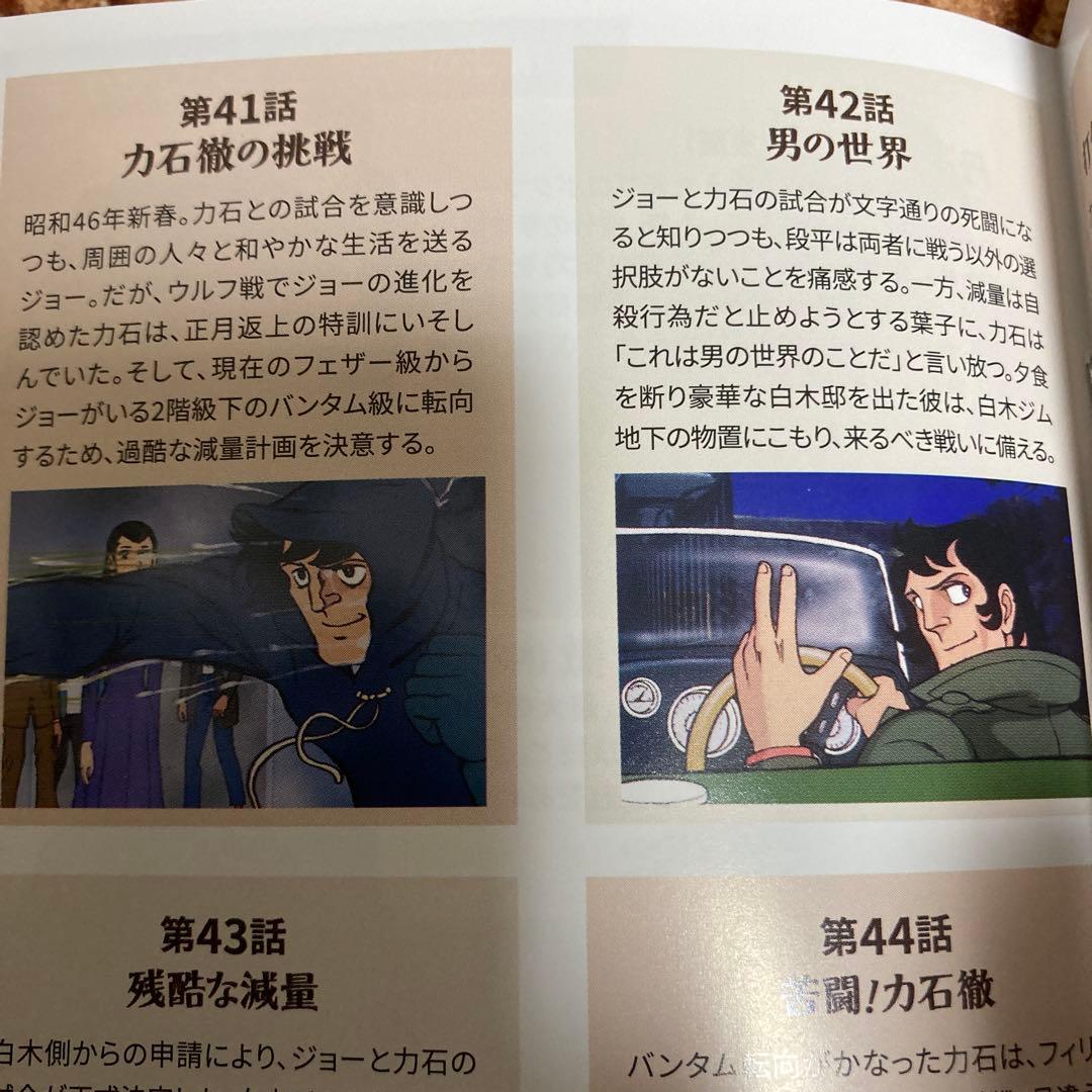 あしたのジョー blu-ray BOX VOL.1/VOL.2 全79話アニメ