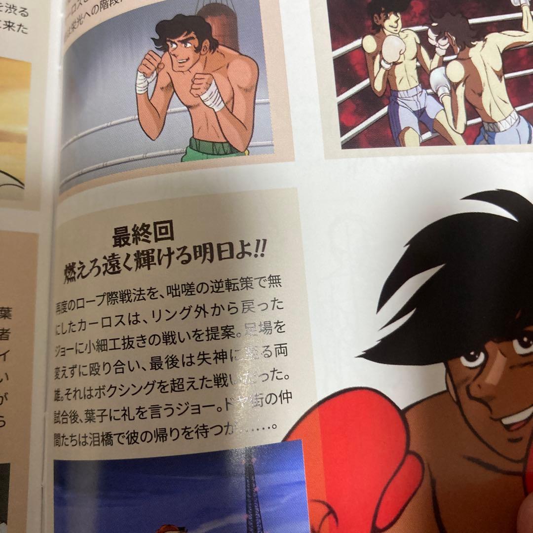 あしたのジョー blu-ray BOX VOL.1/VOL.2 全79話アニメ