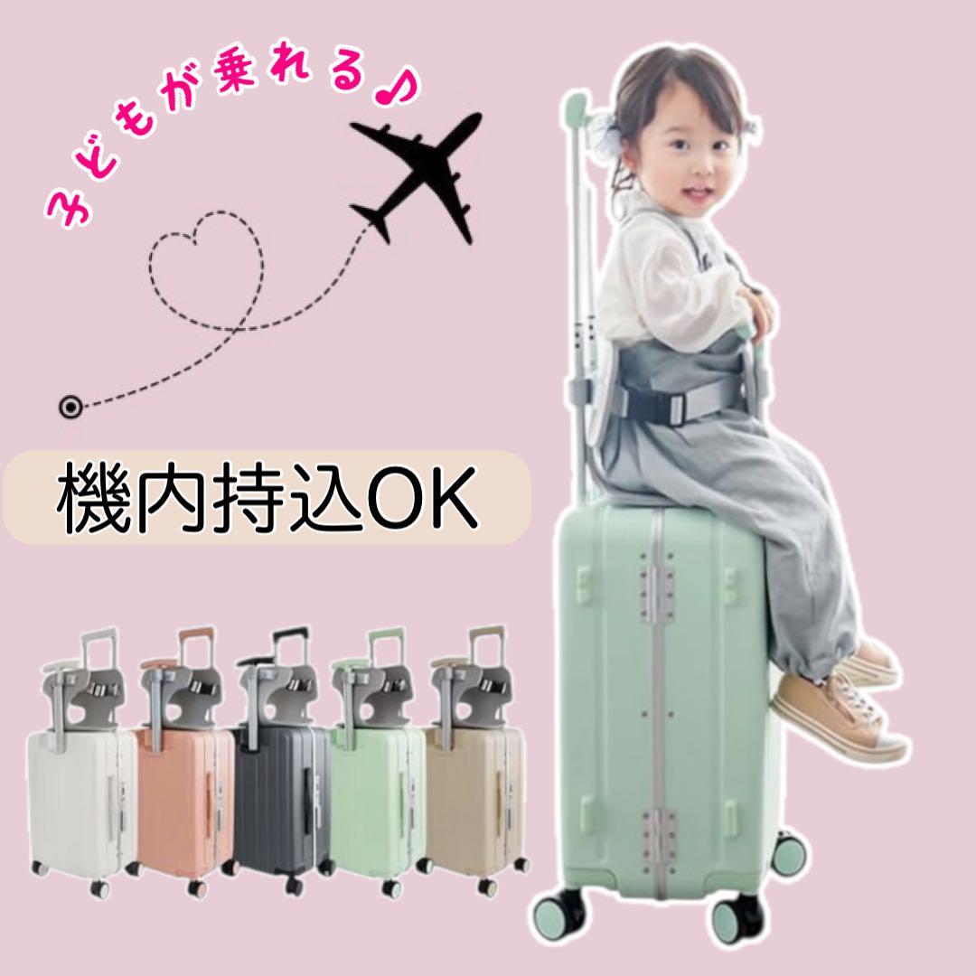 キャリーケース 子どもが乗れる キッズキャリー 機内持込可 Sサイズ グリーン