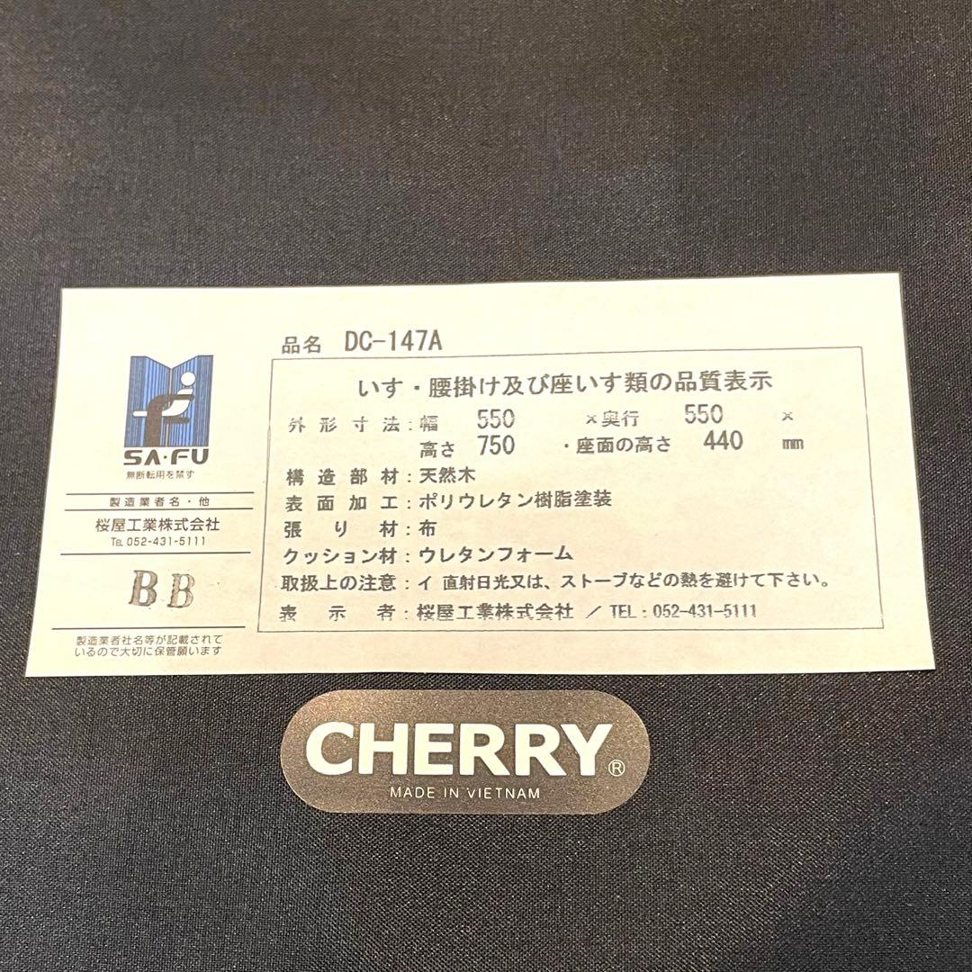 【桜屋工業】CHERRY ダイニングチェア 肘付き 木製チェア DC-147A