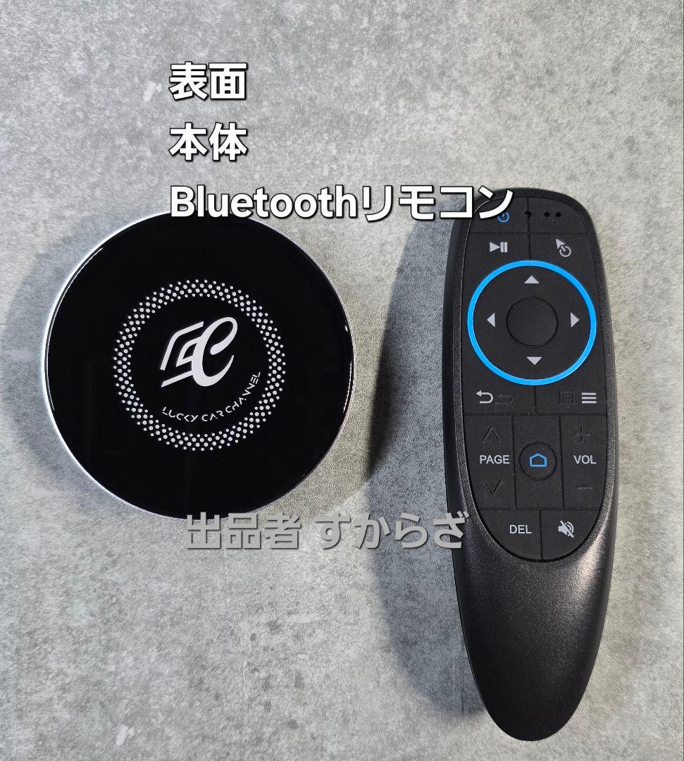 AI Box HE PRO リモコン付：Lucky Car Channel仕様