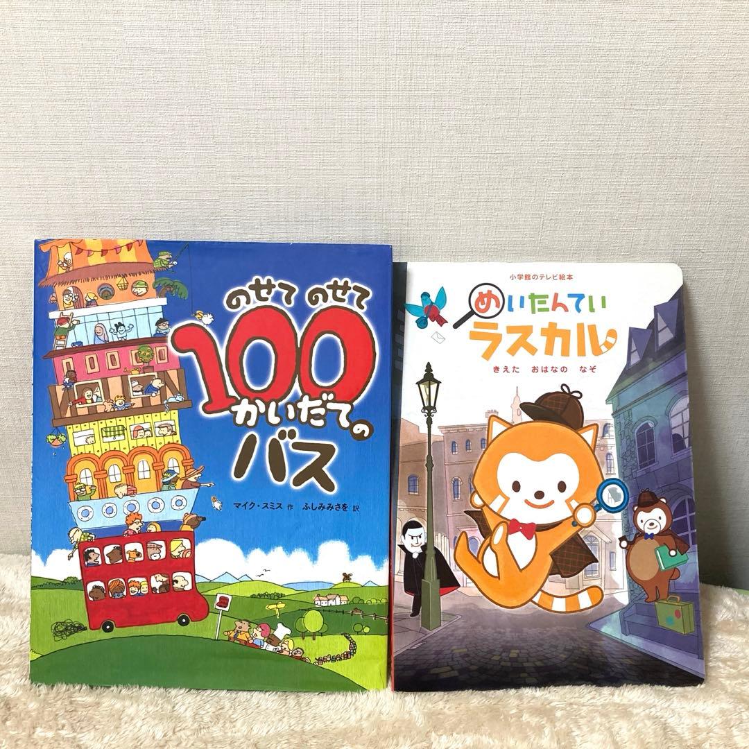 絵本まとめ売り22冊