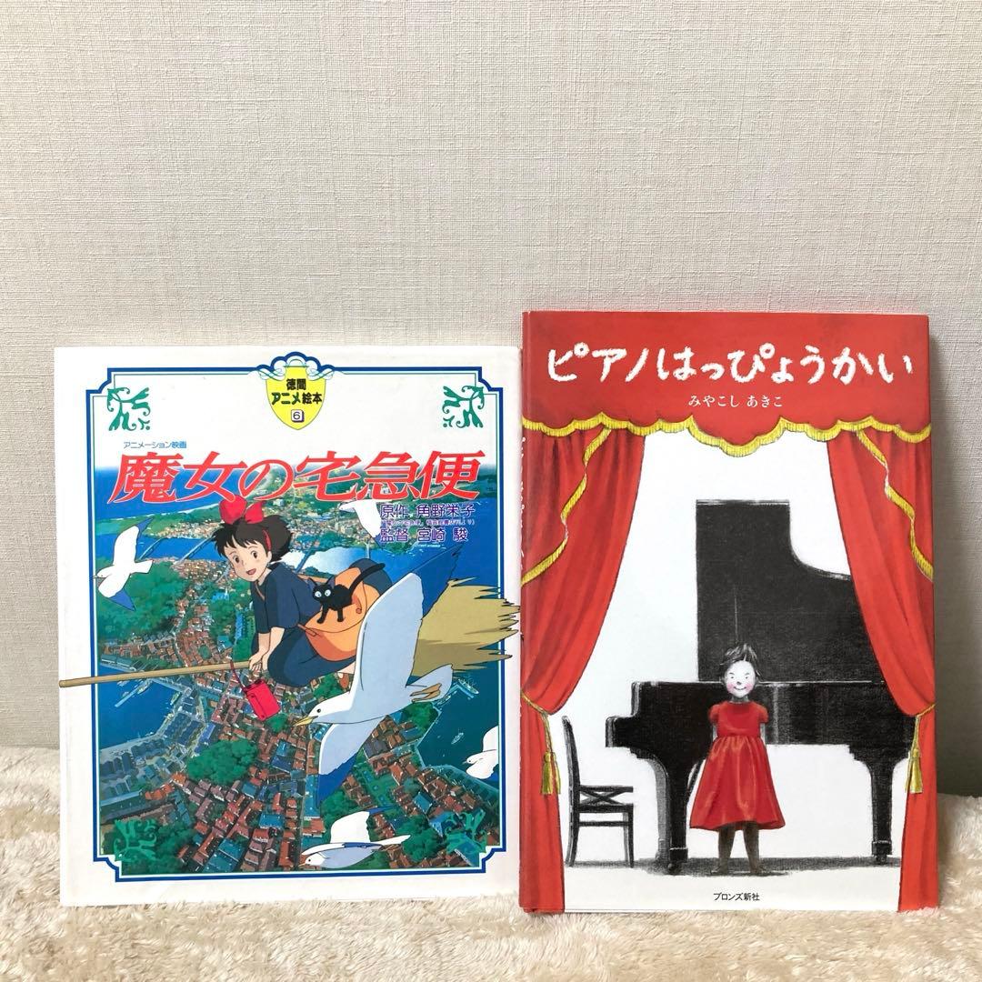 絵本まとめ売り22冊