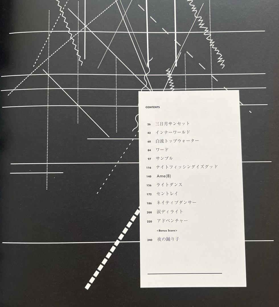 サカナクション　バンドスコア2冊セット