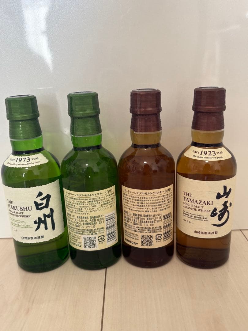 【即日発送】山崎・白州ウイスキー 4本セット