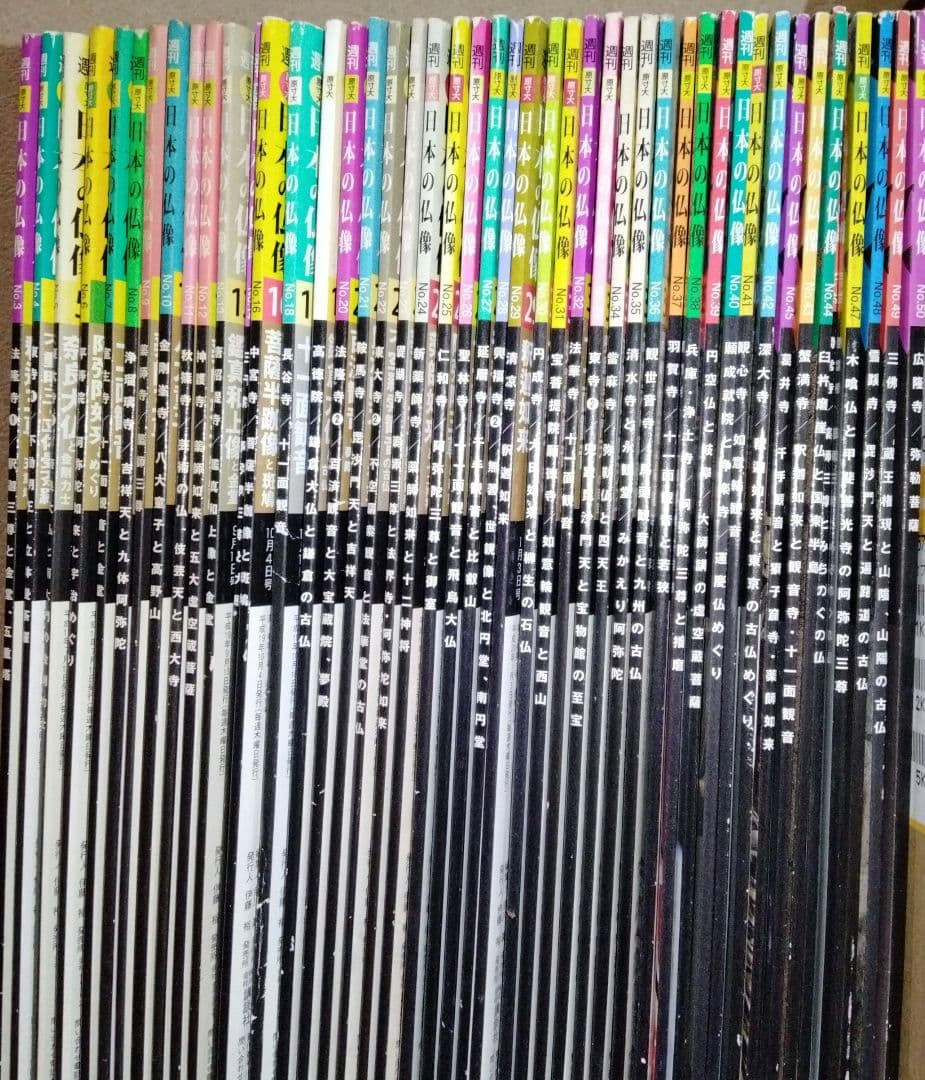 日本の仏像　46冊+空海風信帖の謎　週刊日本の仏像　空海　別冊宝島