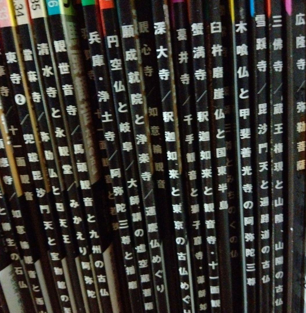 日本の仏像　46冊+空海風信帖の謎　週刊日本の仏像　空海　別冊宝島