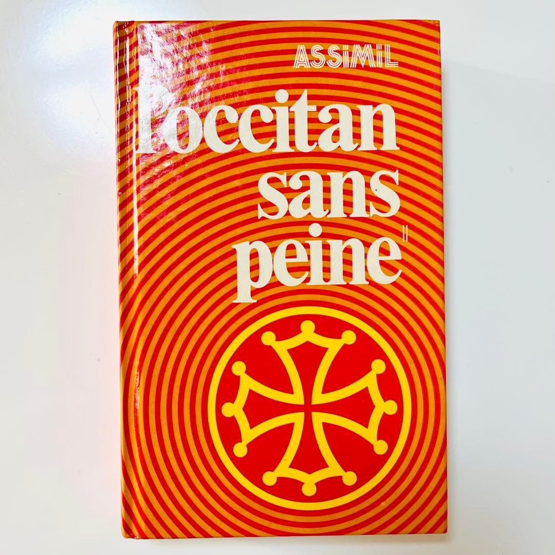 【極希少！】L'occitan sans peine(オック語の学習書)