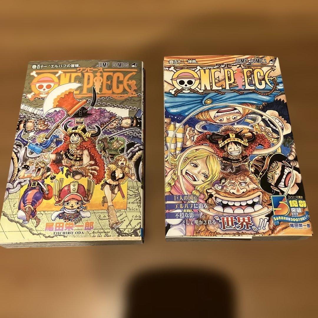 ワンピース　ONE PIECE 1〜112巻 全112冊　初版多数