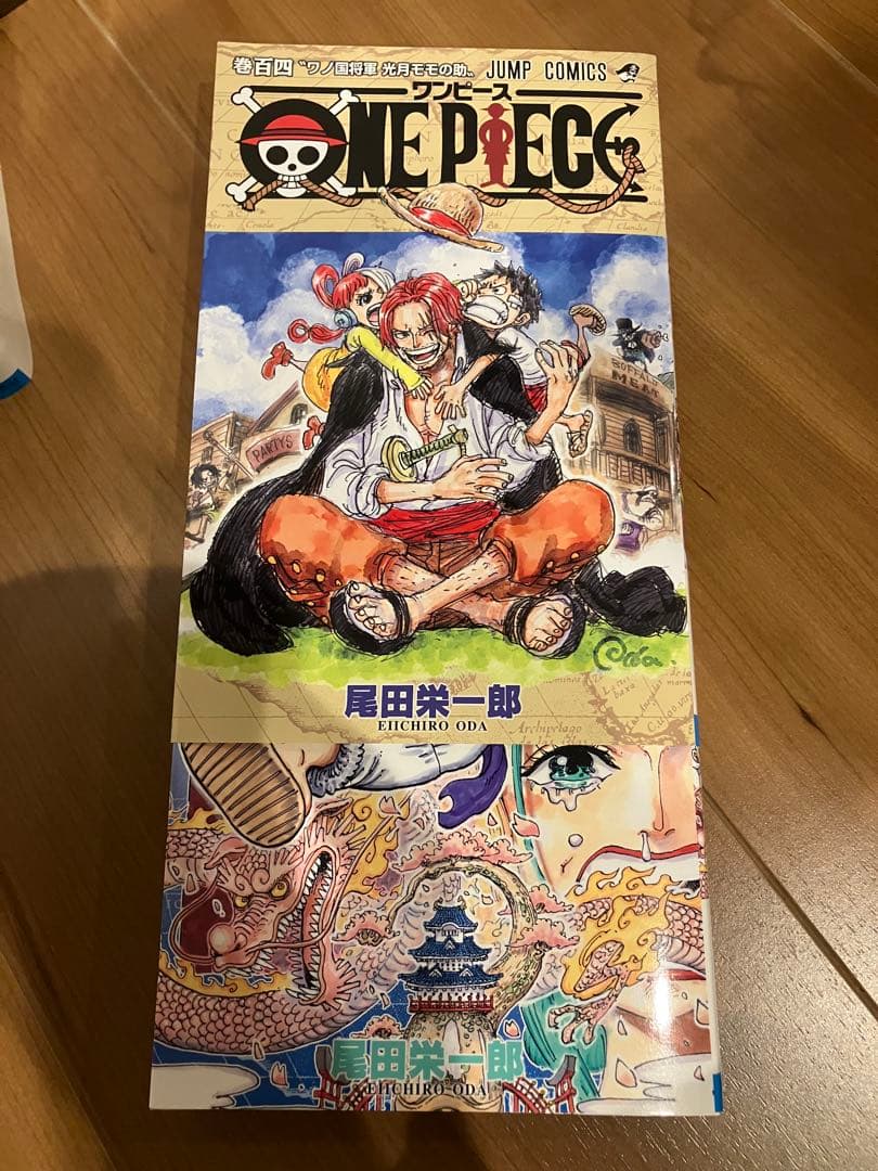 ワンピース　ONE PIECE 1〜112巻 全112冊　初版多数