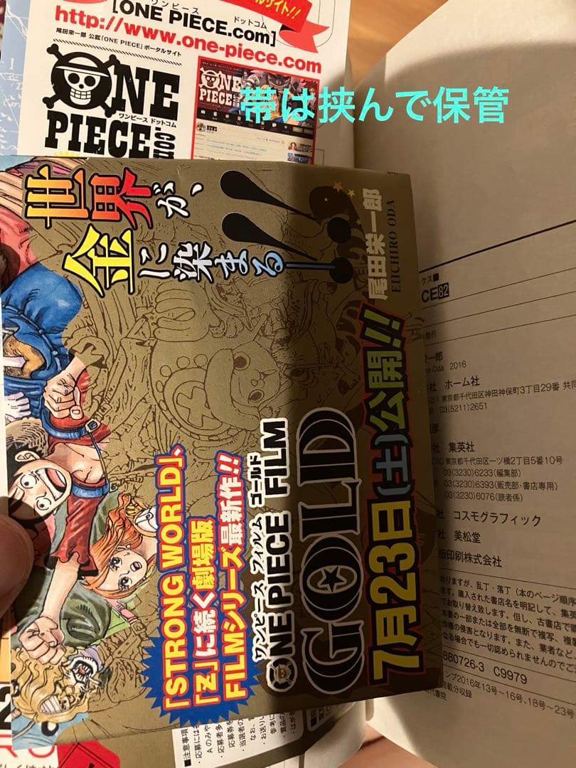 ワンピース　ONE PIECE 1〜112巻 全112冊　初版多数