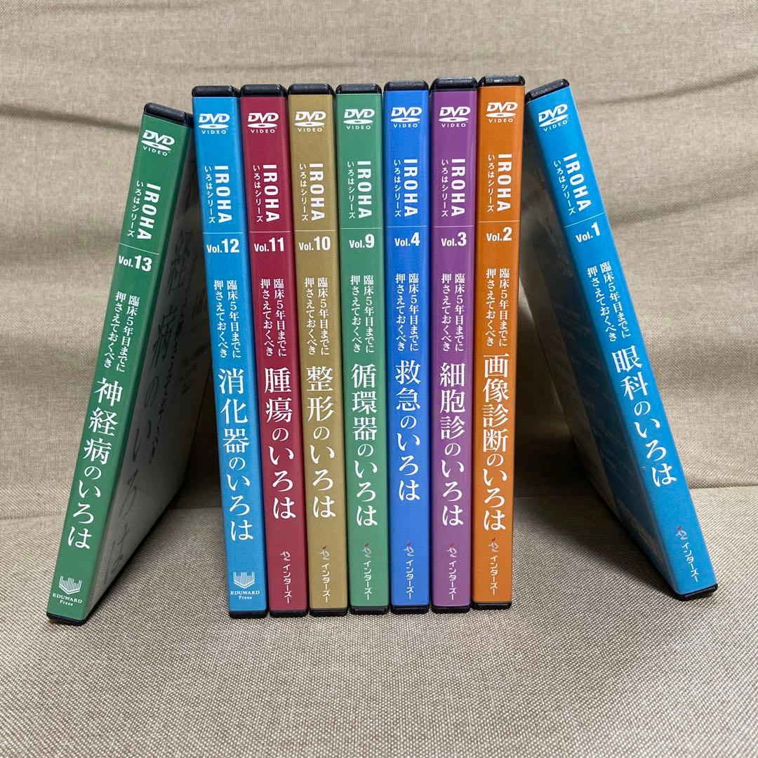 いろはシリーズ DVD 抜けありの9巻セット