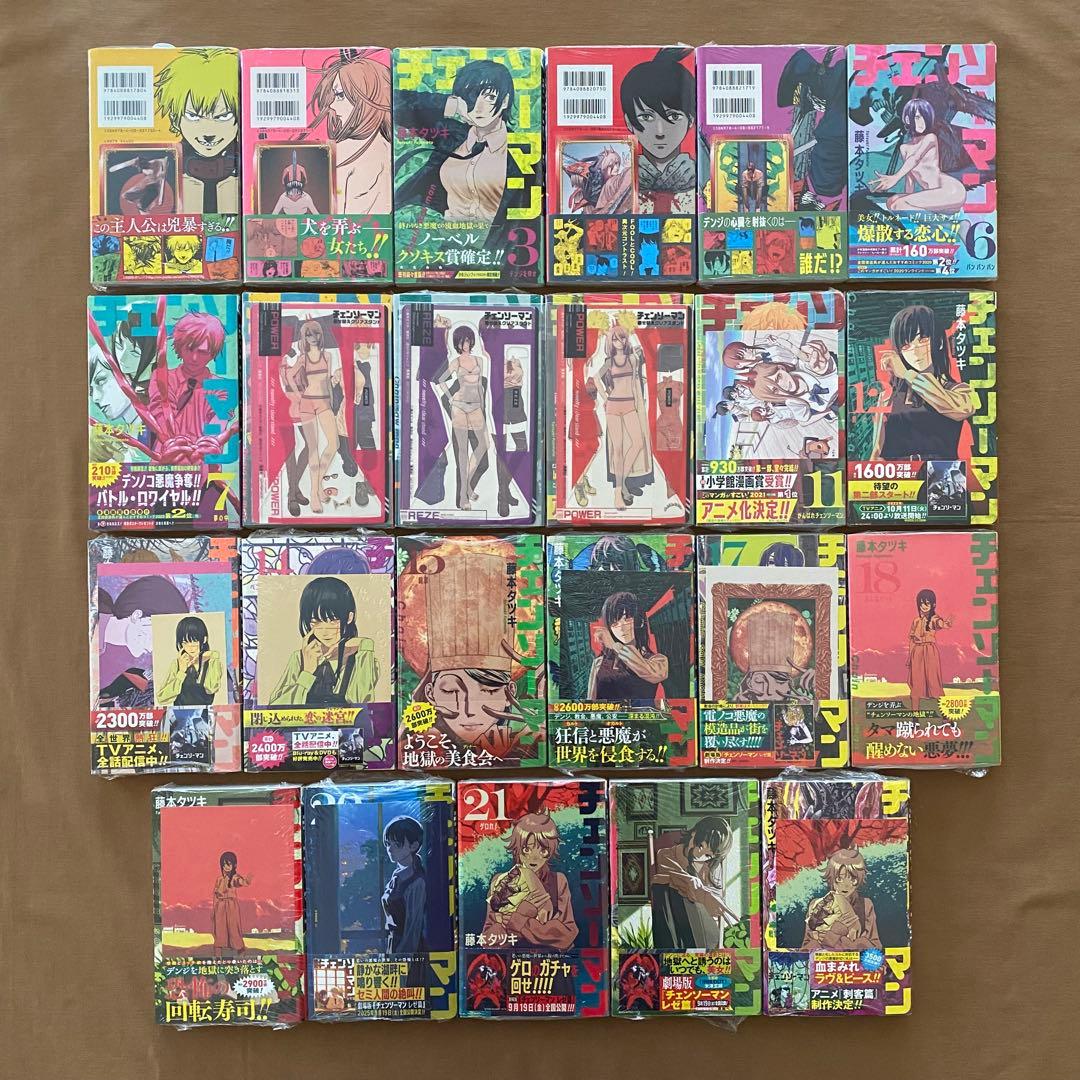 チェンソーマン １〜２３巻 全巻 初版