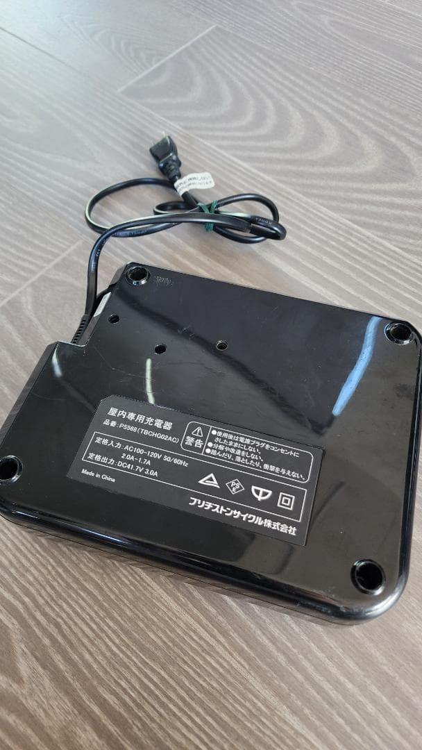 ブリヂストン　BRIDGESTONE 電動自転車　P5568 充電器