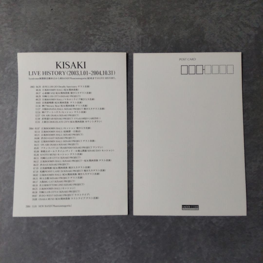 貴重！KISAKI Project feat.樹威★CD・特典・写真・DVD
