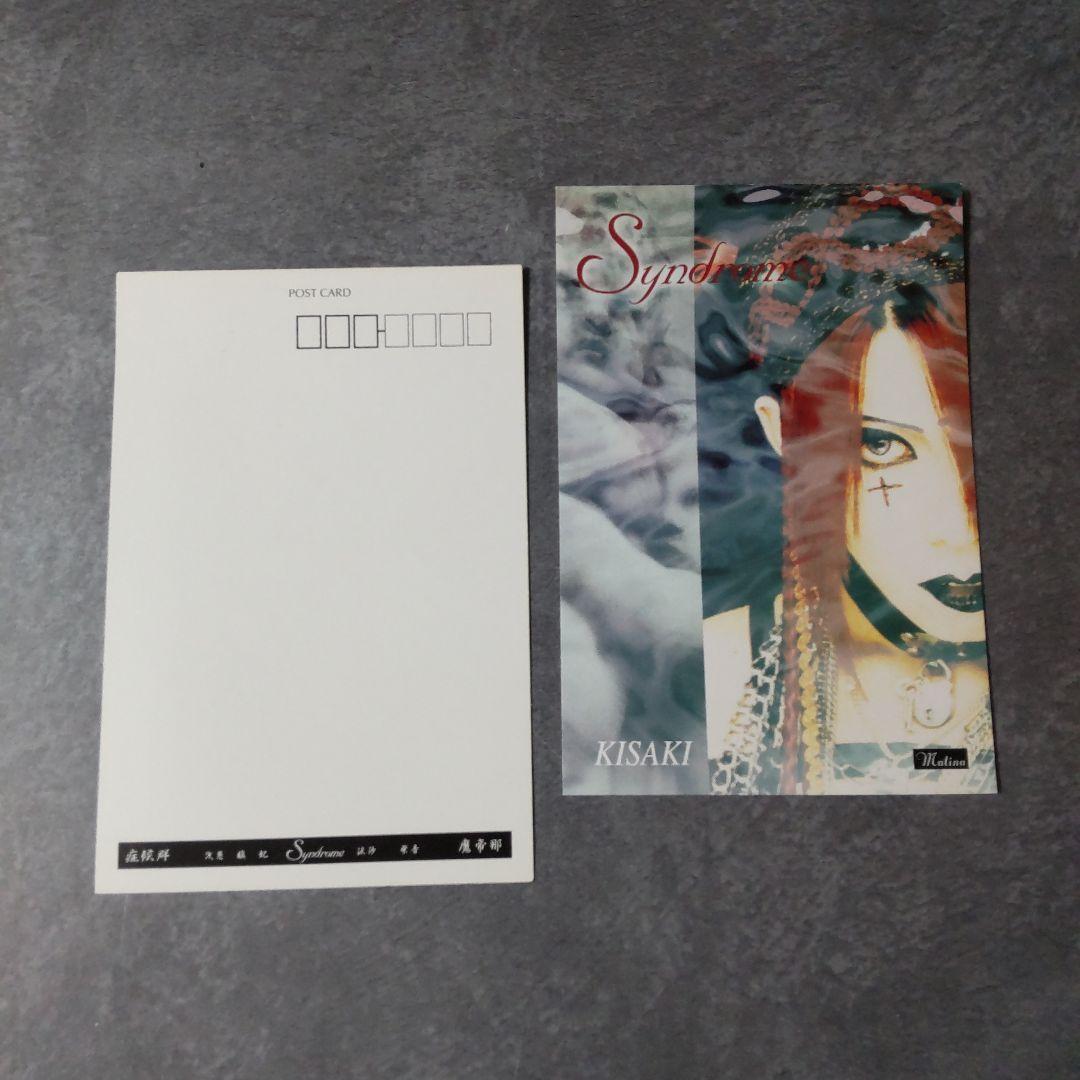 貴重！KISAKI Project feat.樹威★CD・特典・写真・DVD