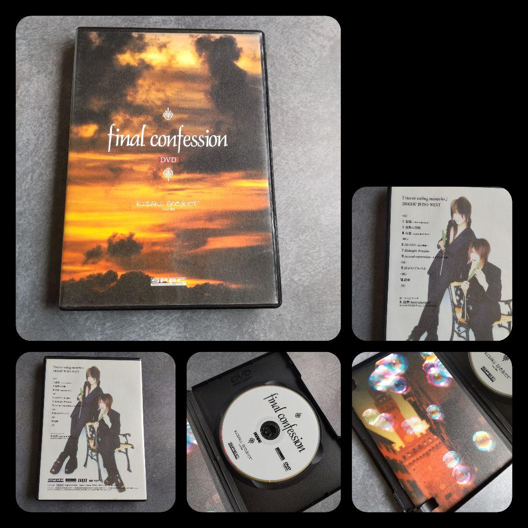 貴重！KISAKI Project feat.樹威★CD・特典・写真・DVD