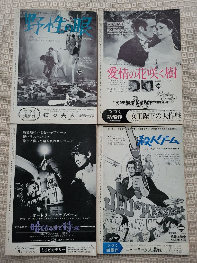 映画芸術 21冊／三島由紀夫／1965〜69年19冊&’71年3月&’84年6月