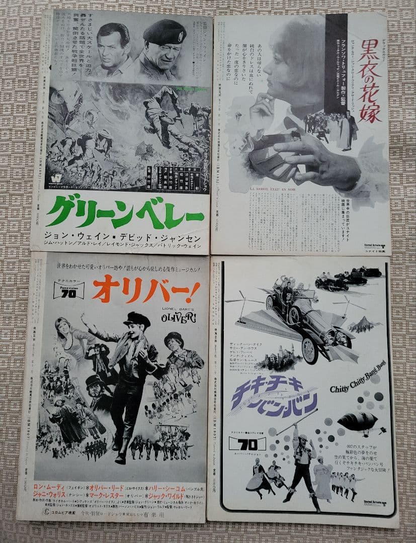 映画芸術 21冊／三島由紀夫／1965〜69年19冊&’71年3月&’84年6月
