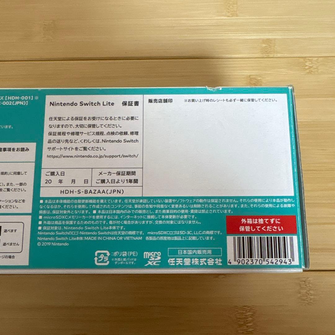 【美品】Nintendo Switch Lite 本体(どう森ケースつき)