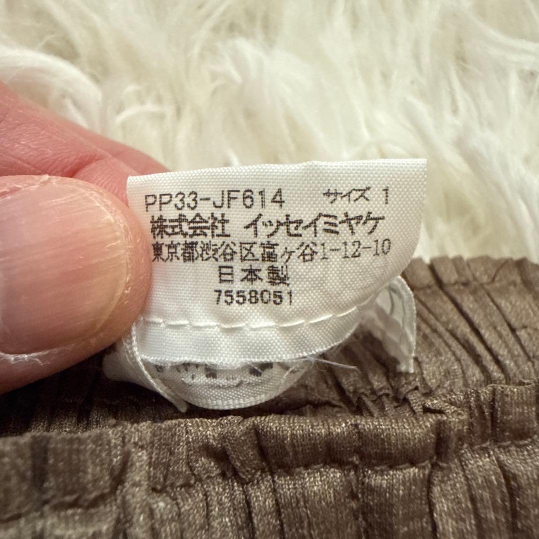 あじのもとさま専用　PLEATS PLEASE フレアパンツ　変形　サイズ1