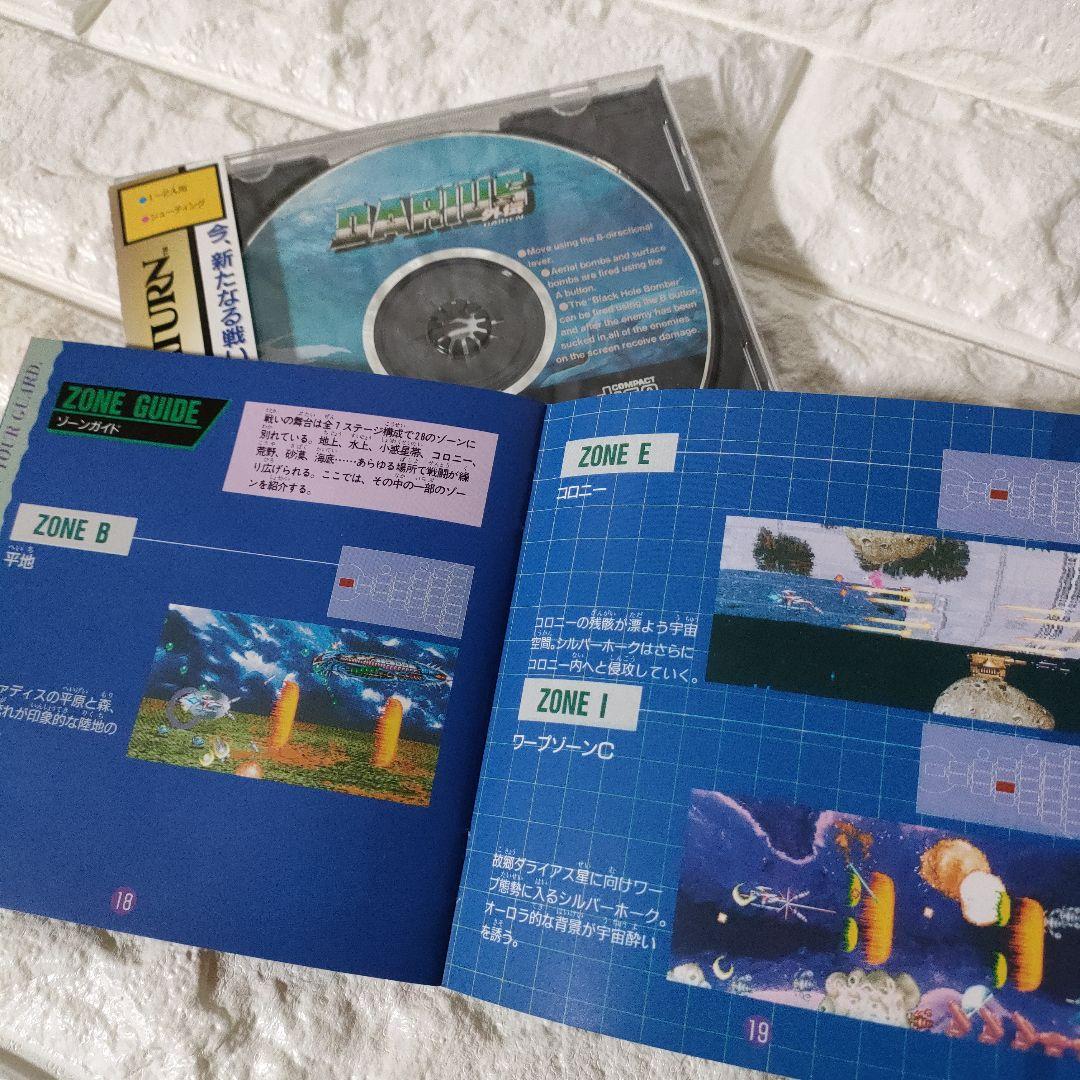 《SEGA ゲーム》★セガサターン『ダライアス 外伝』※中古 ★良品