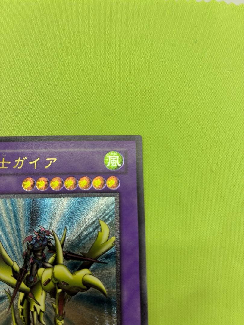 【美品】遊戯王 竜騎士ガイア レリーフ