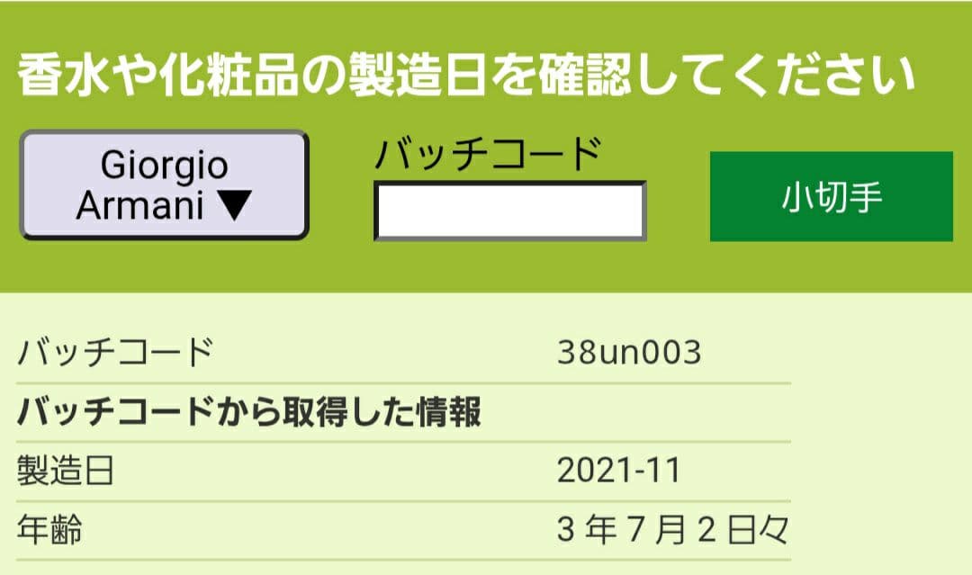 ★のんたん★ARMANI acqua di giò profondo★