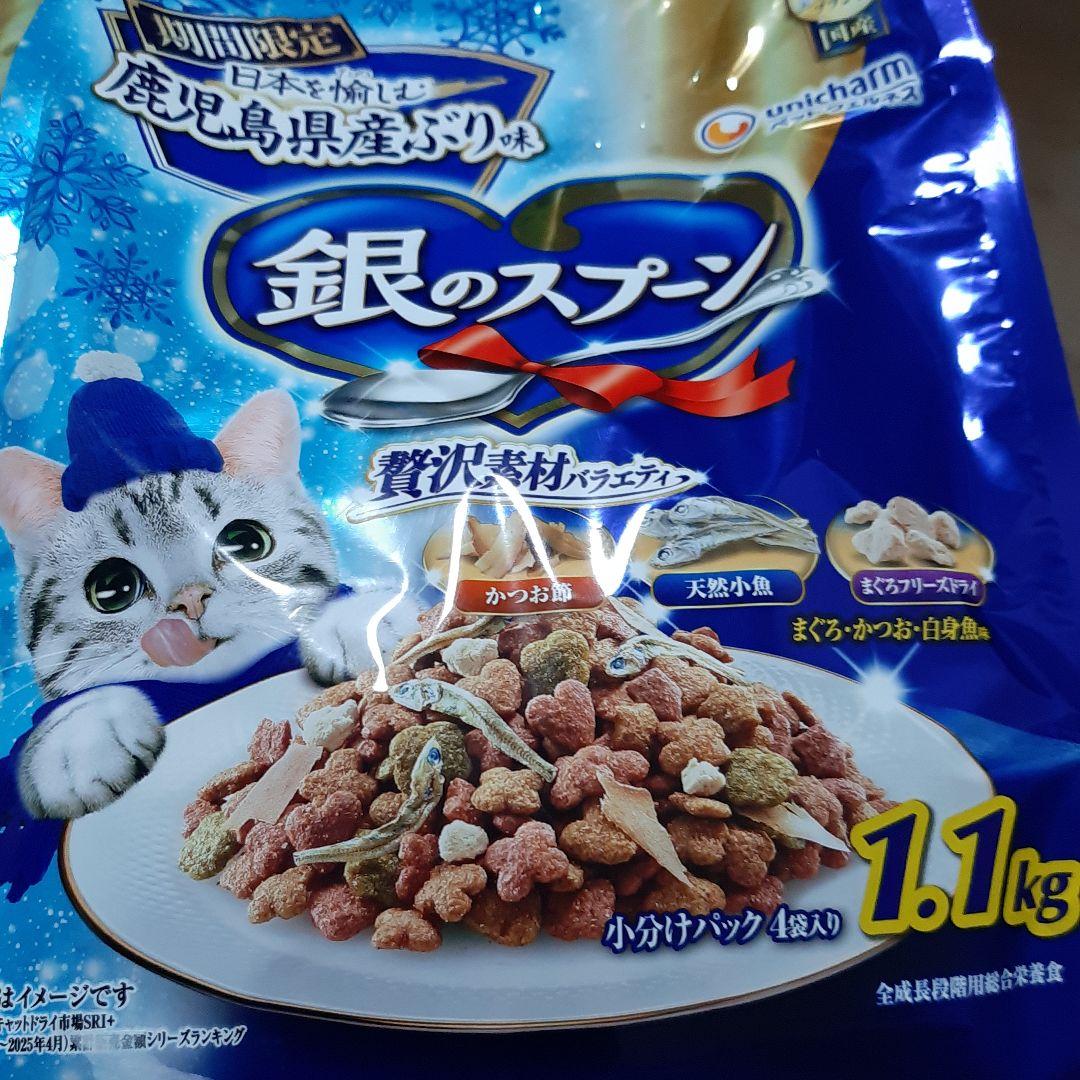 殺羅生門丸　銀のスプーン　期間限定の味　1.1kg 9袋