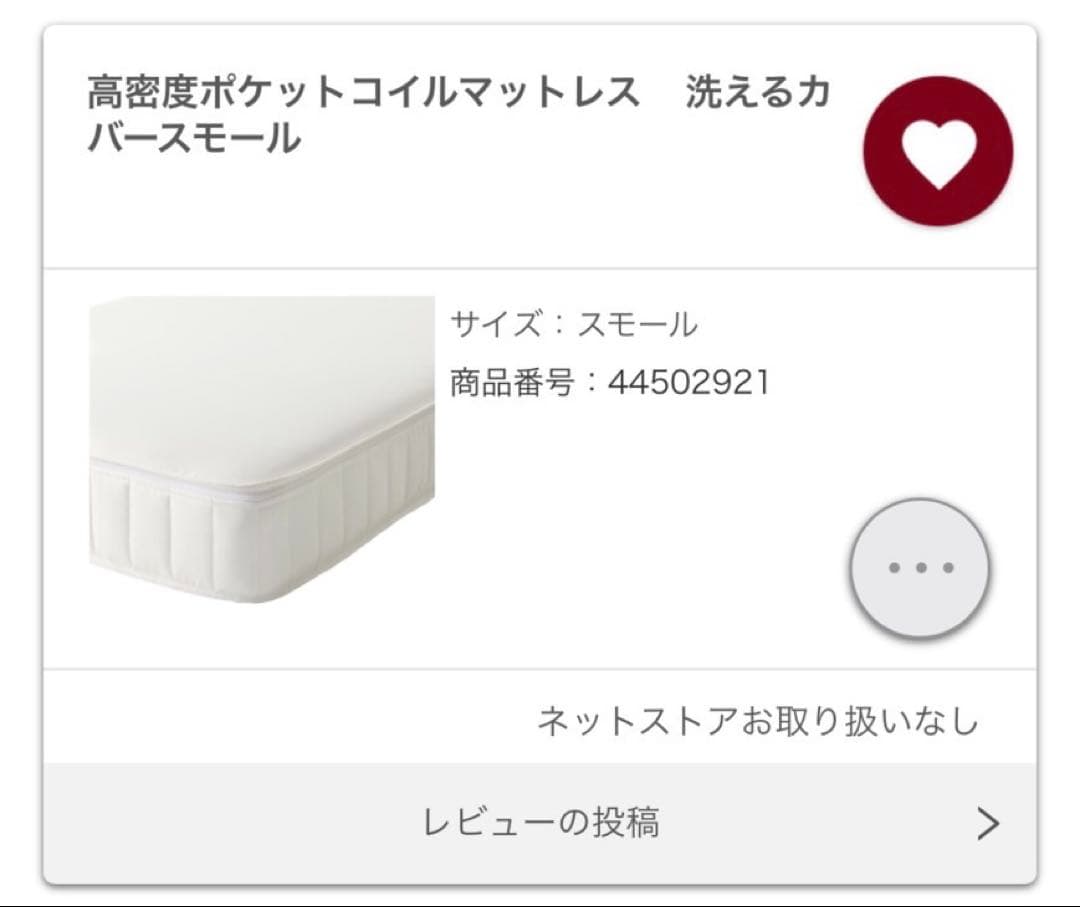 [送料込]無印良品マットレス 高密度ポケットコイルマットレス S