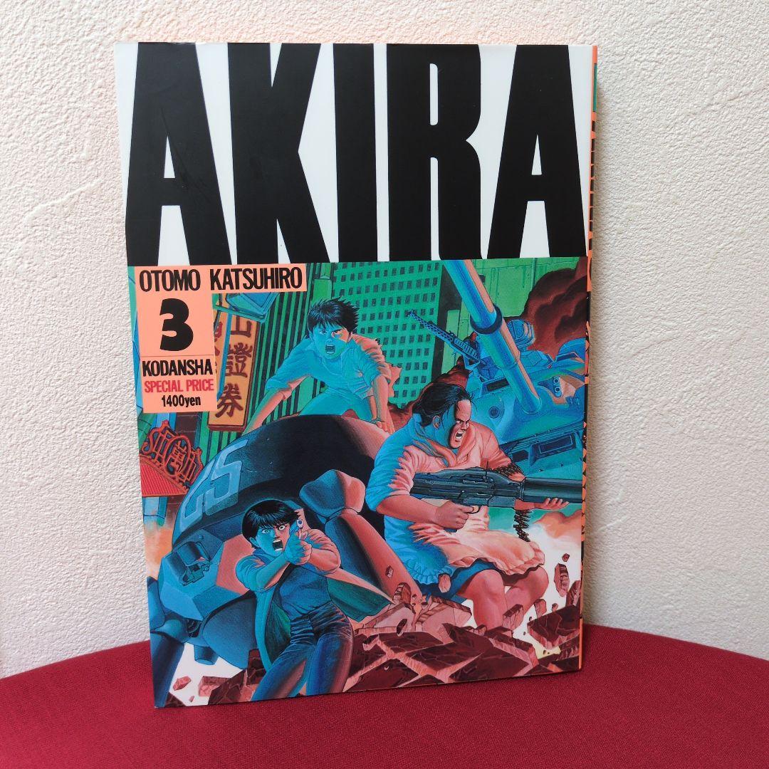 AKIRA 全6巻セット 大友克洋先生