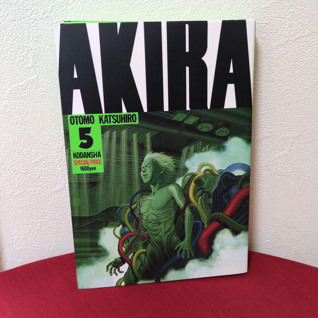 AKIRA 全6巻セット 大友克洋先生