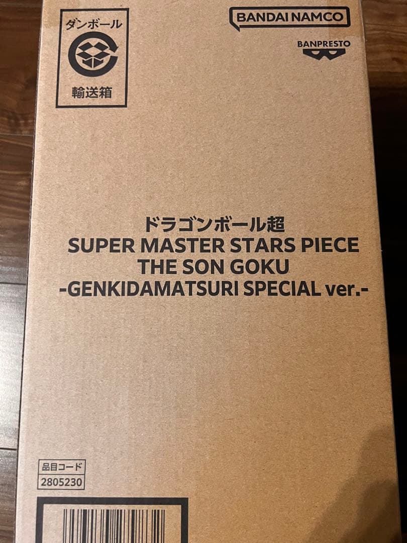 【ゲンキダマツリ購入】SMSP 孫悟空　フィギュア のみ