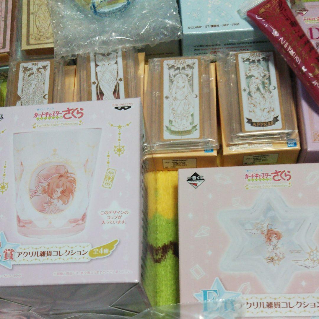 カードキャプターさくら 色々セット