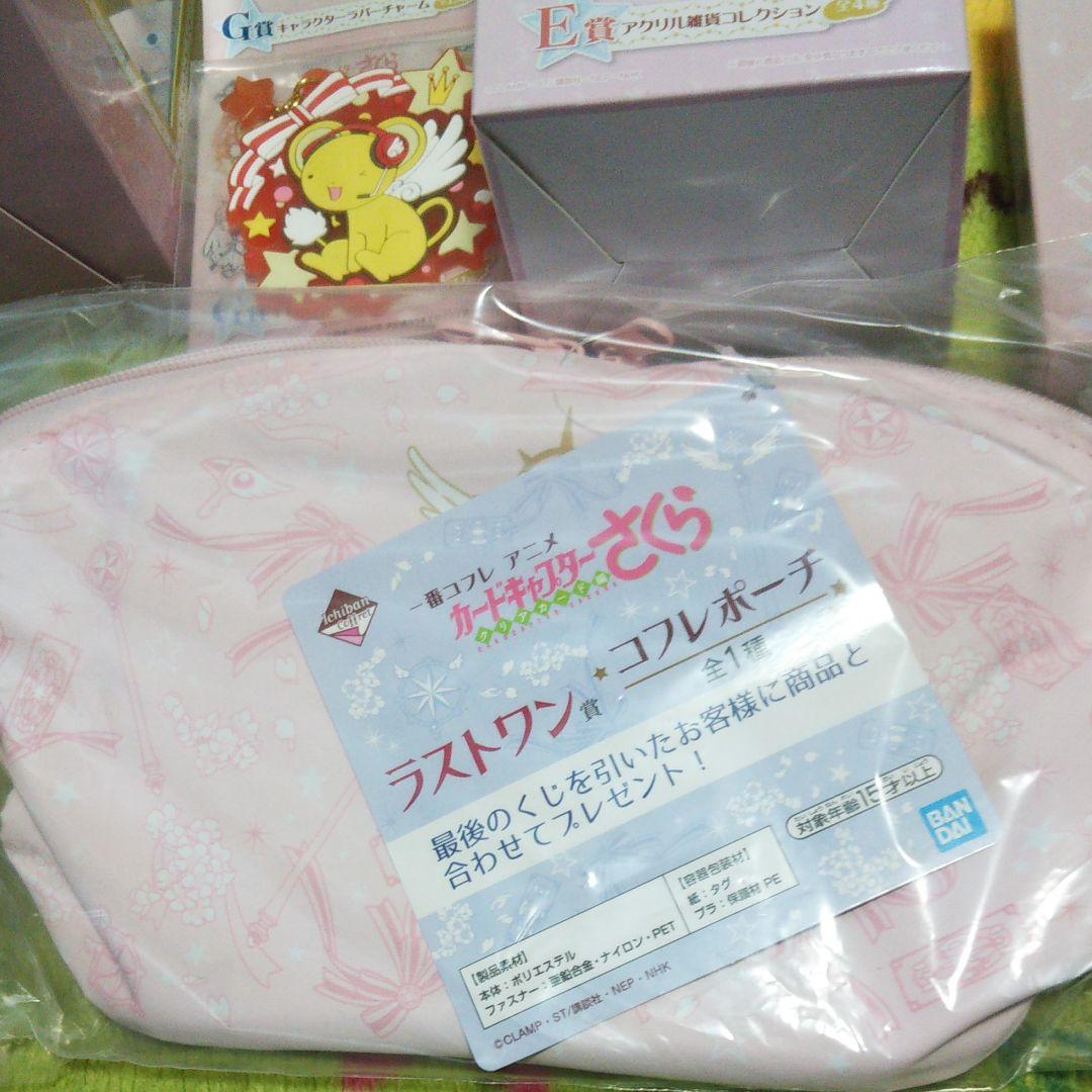 カードキャプターさくら 色々セット