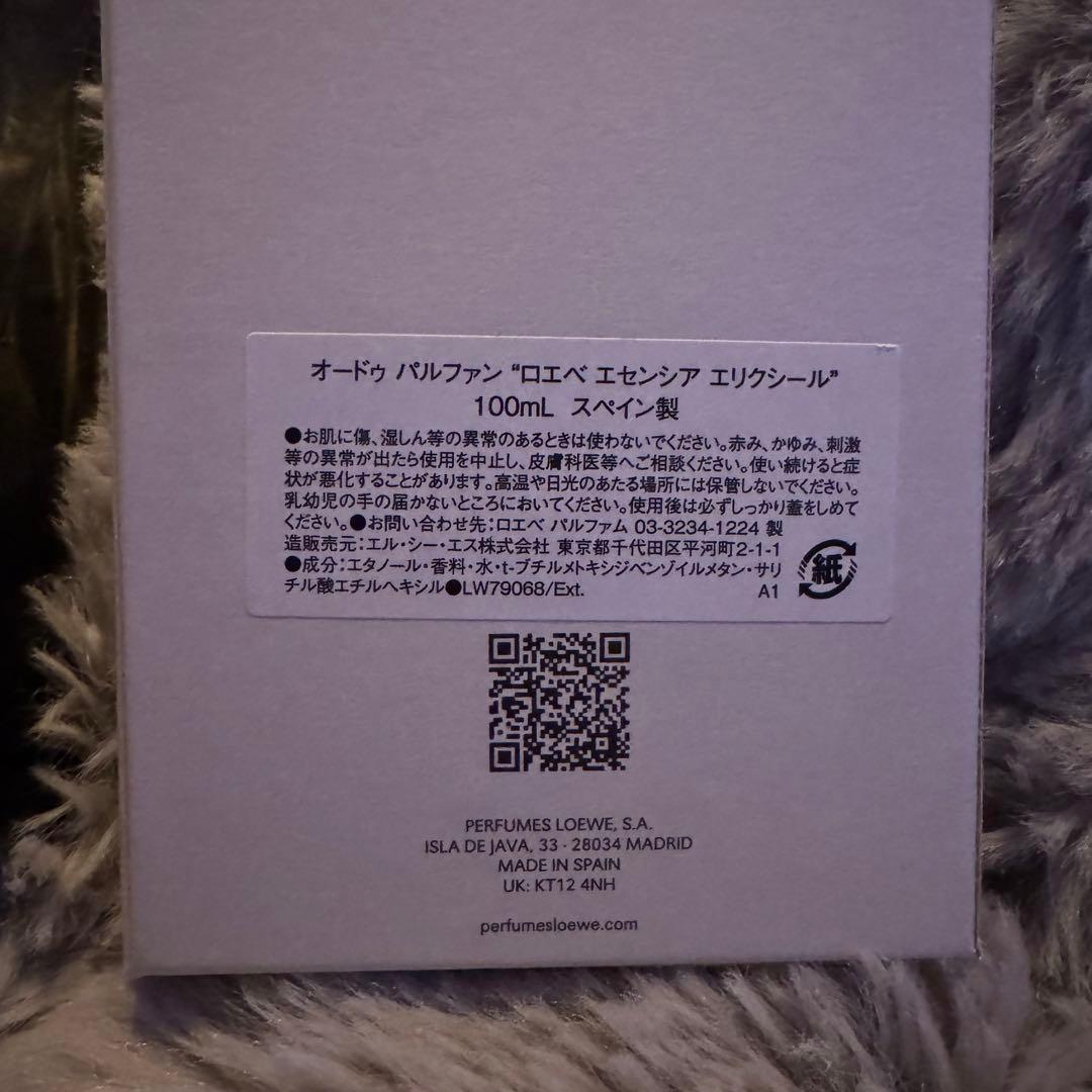 【即購入OK】LOEWE ロエベ エセンシア エリクシール 100ml 香水