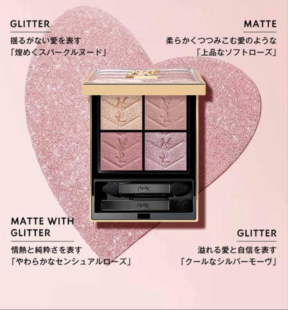 イヴサンローラン クチュールミニクラッチ126 コレクタースパークリングラスト