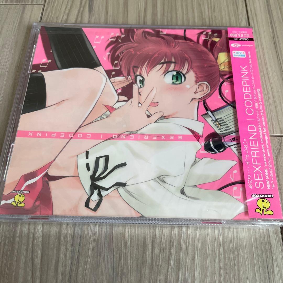 【未開封】「SEXFRIEND/CODEPINK」 #6