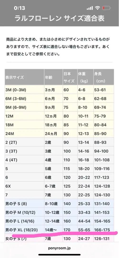 ポロ刺繍入りネイビーダウンジャケット