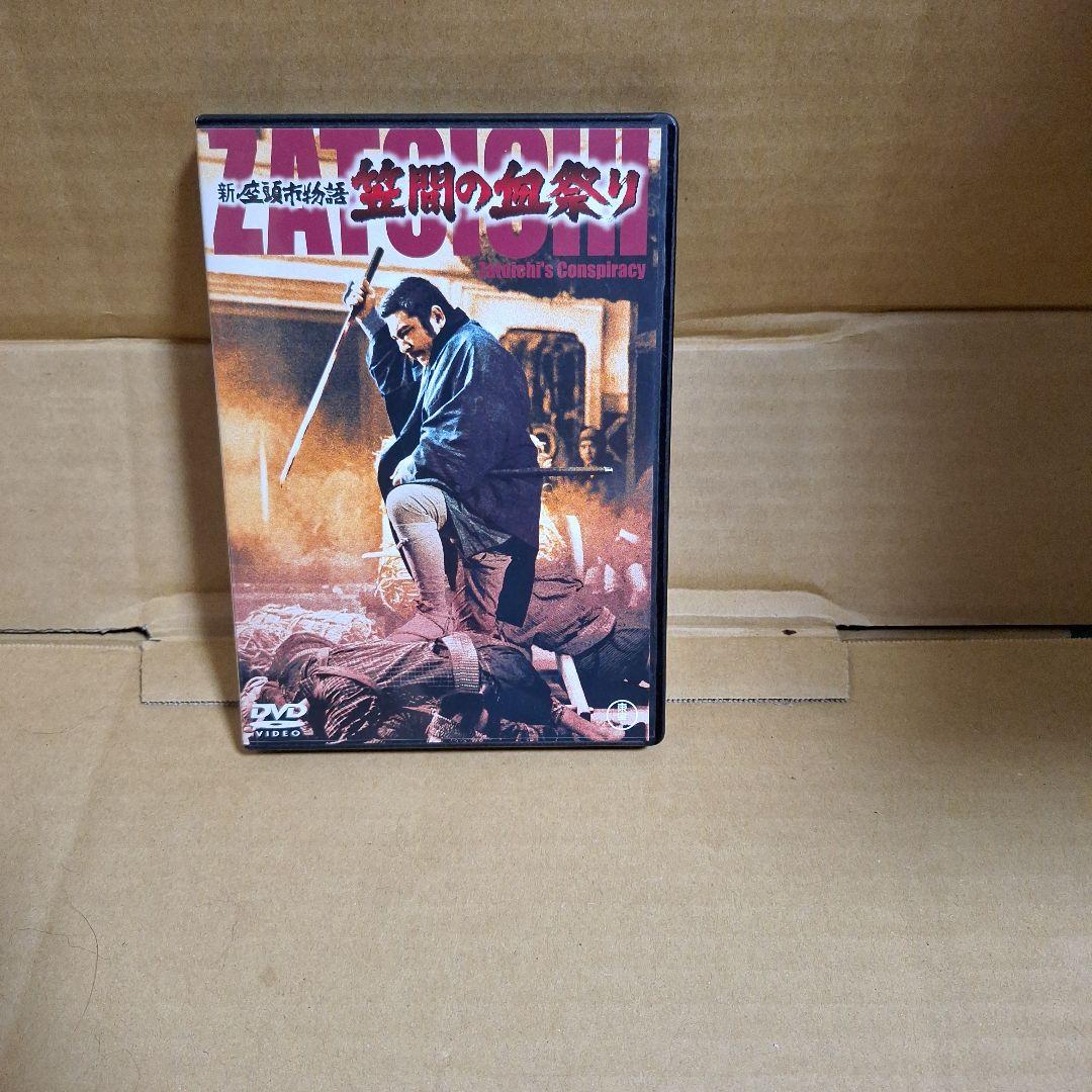 東宝版　座頭市6作品