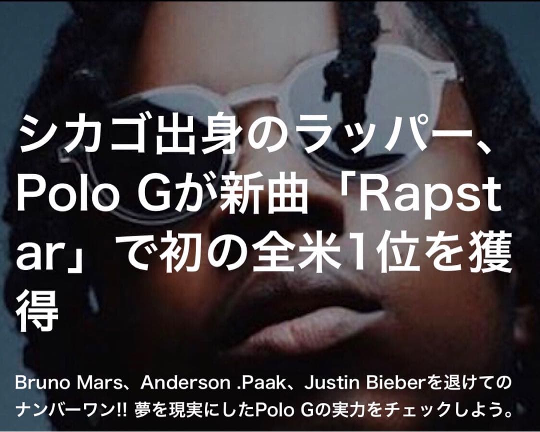 ☆POLO G 直筆サイン入りアルバム&Tシャツセット　hiphop US