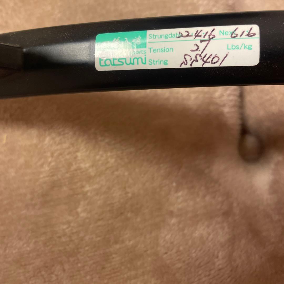 ヨネックス　ソフトテニスラケット　　ジオブレイク50V青　軟式テニスラケット