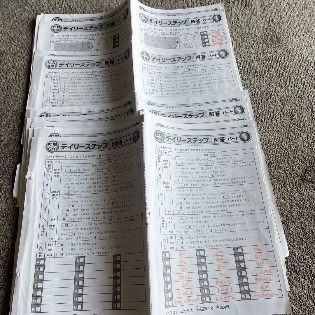 最新　サピックス　6年生　社会　表紙　夏講習　デイリーステップ　ポイントの整理
