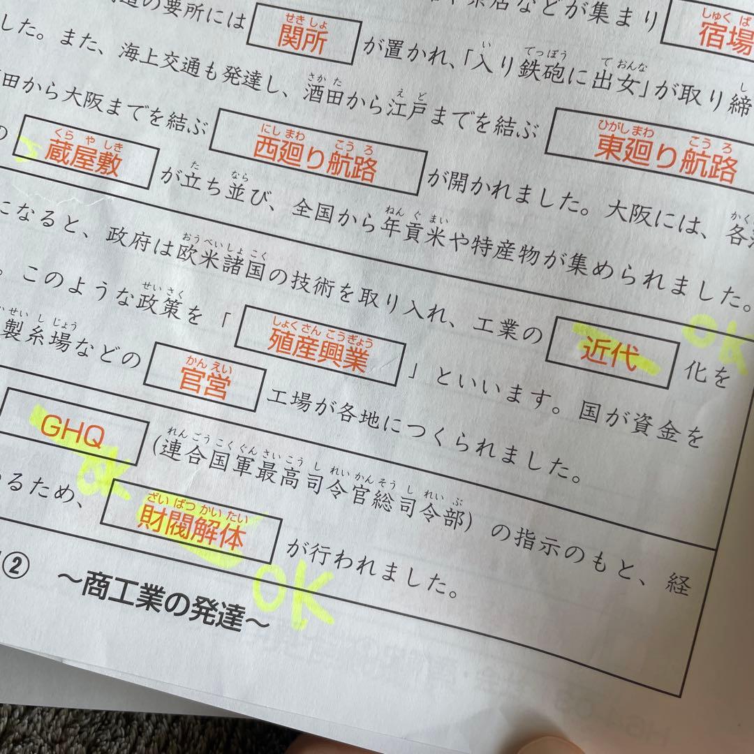 最新　サピックス　6年生　社会　表紙　夏講習　デイリーステップ　ポイントの整理
