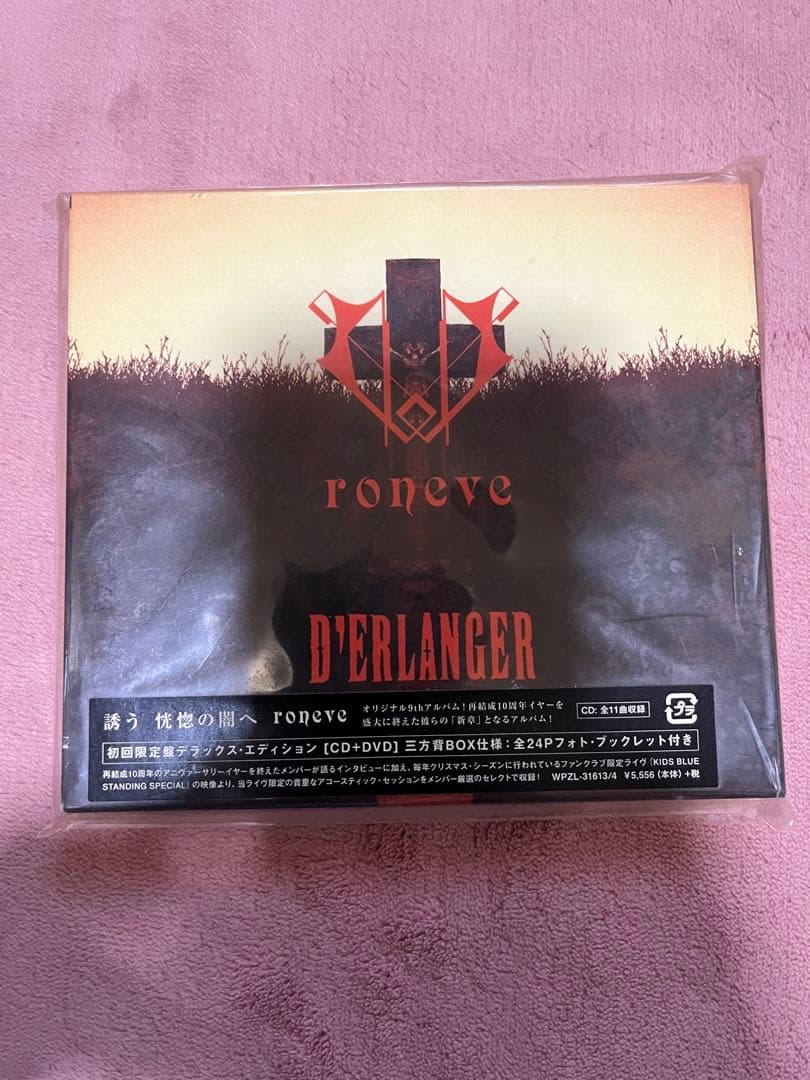 D'ERLANGER KIDS BLUE2012＋CD3枚＋DVD3枚