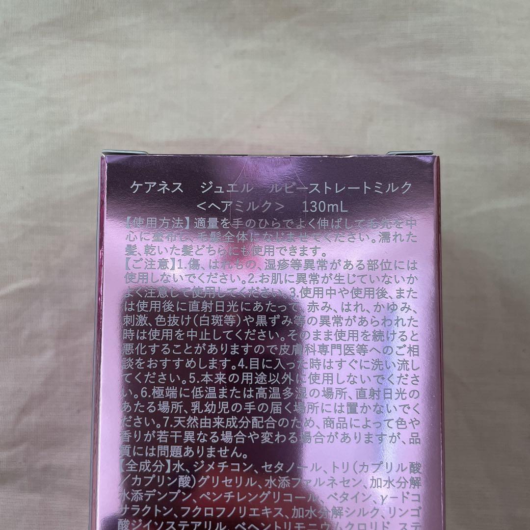 ケアネス　ジュエル　ルビー